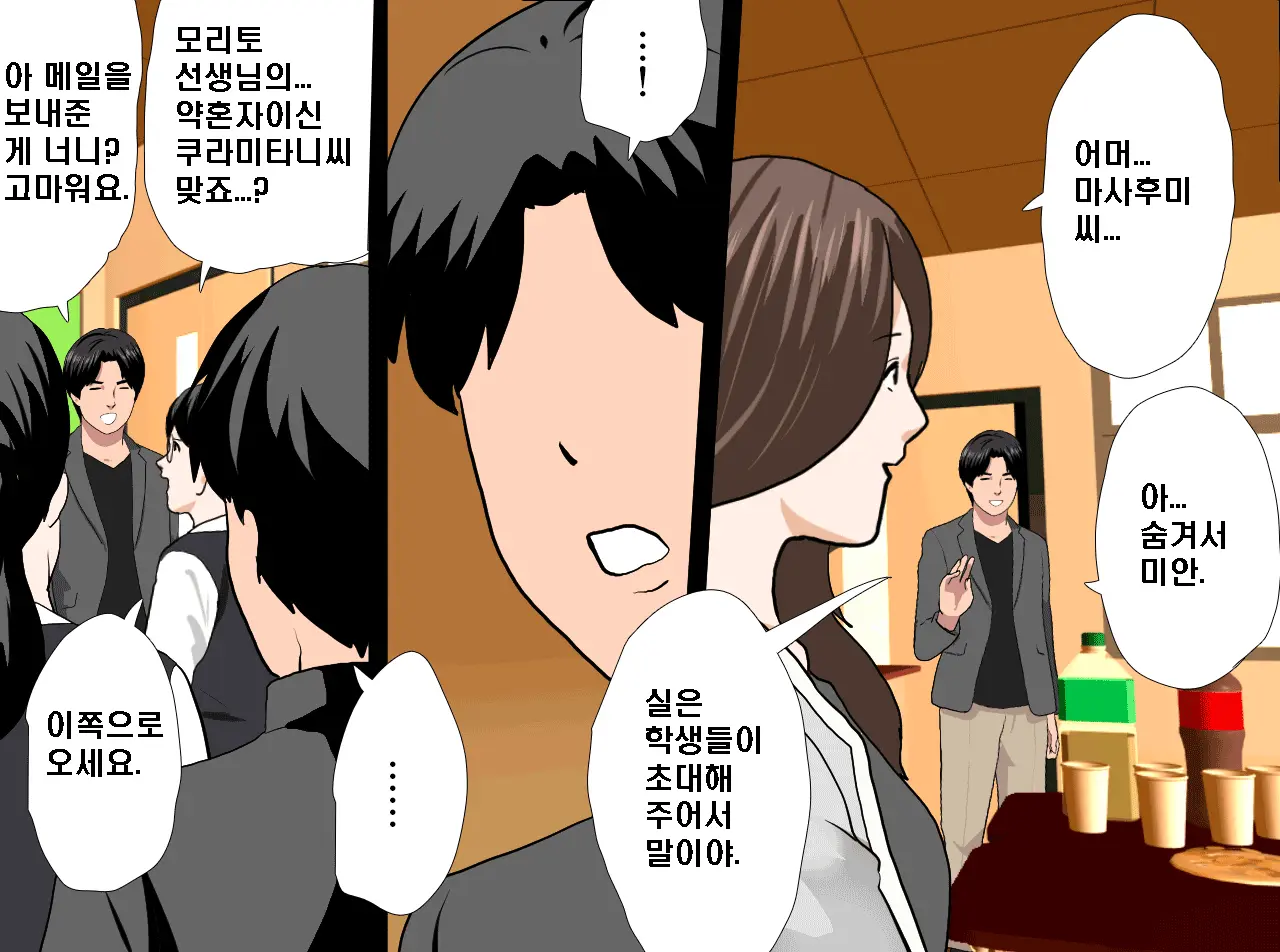 Saimin Seikyouiku Saishuukai